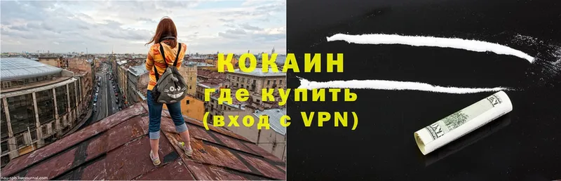 Кокаин VHQ  сайты даркнета официальный сайт  hydra ссылки  Заволжье  магазин продажи наркотиков 