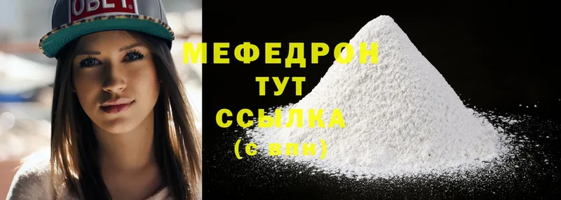 где купить наркотик  Заволжье  МЕФ mephedrone 