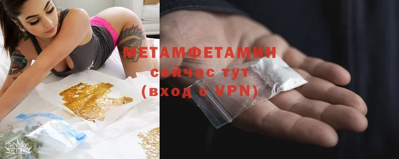 Метамфетамин Methamphetamine  дарнет шоп  Заволжье 